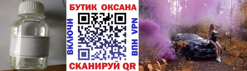 БУТИРАТ Butirat Купить закладки Безенчук