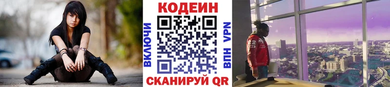 Купить закладки  Безенчук  Кодеин Purple Drank 