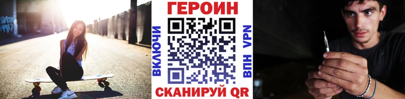 Героин герыч Купить закладки Безенчук