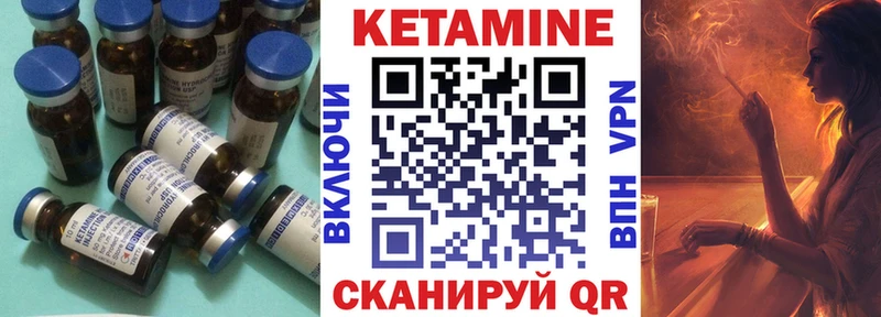 КЕТАМИН VHQ  Купить  Безенчук 