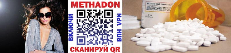 МЕТАДОН VHQ  Купить где  Безенчук 